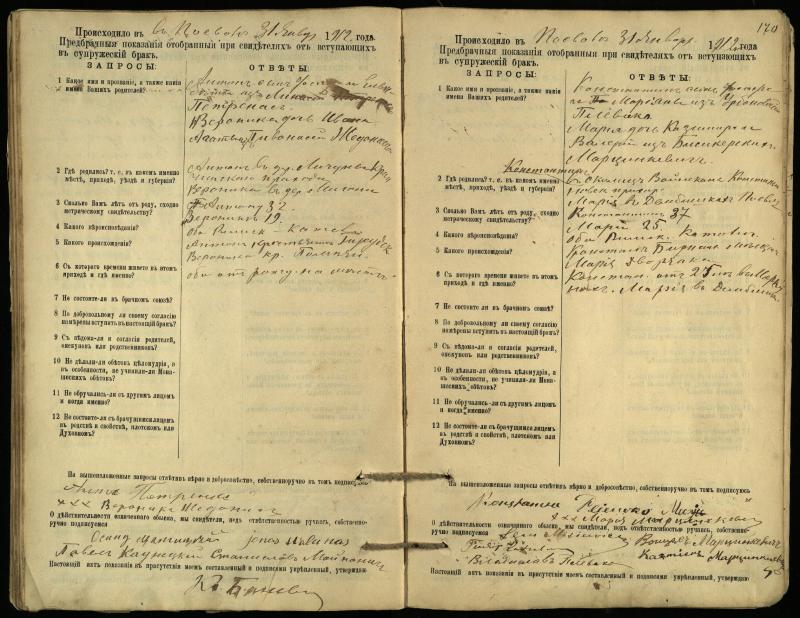 Pasvalio Romos katalikų parapijos bažnyčios 1903–1917 metų priešjungtuvinės apklausos knyga