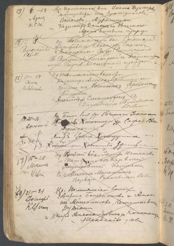Pumpėnų Romos katalikų parapijos bažnyčios 1906–1917 metų krikšto metrikų juodraštis