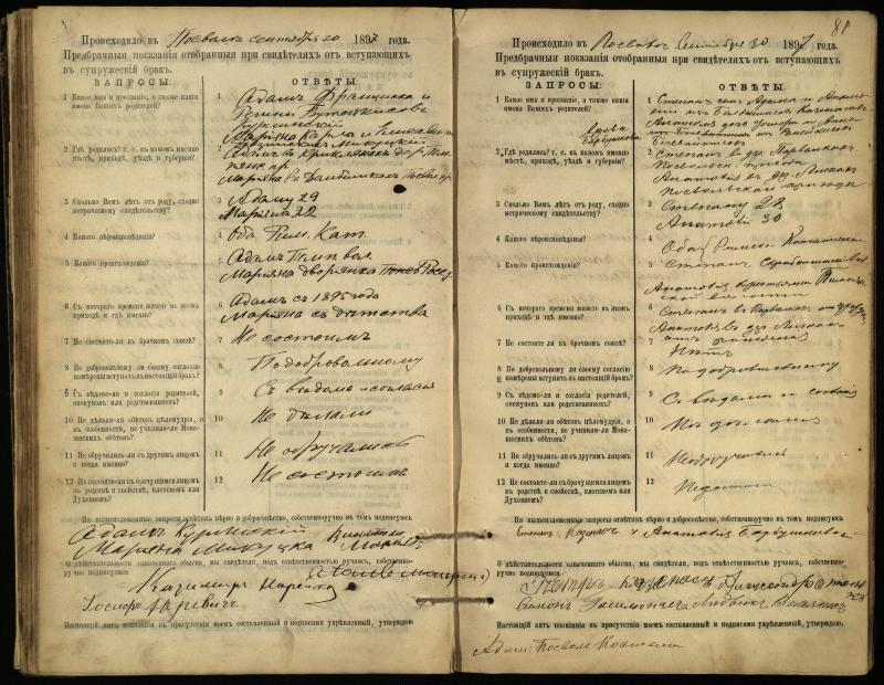 Pasvalio Romos katalikų parapijos bažnyčios 1894–1903 metų priešjungtuvinės apklausos knyga