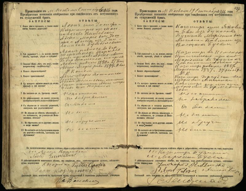Pasvalio Romos katalikų parapijos bažnyčios 1903–1917 metų priešjungtuvinės apklausos knyga