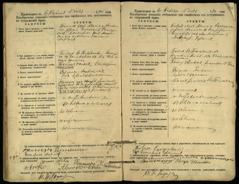 Pasvalio Romos katalikų parapijos bažnyčios 1903–1917 metų priešjungtuvinės apklausos knyga
