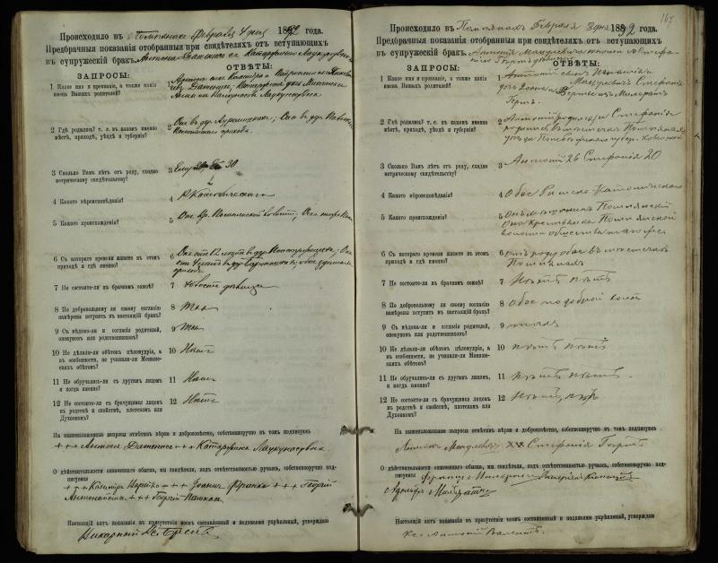 Pumpėnų Romos katalikų parapijos bažnyčios 1887–1893 metų priešjungtuvinės apklausos knyga