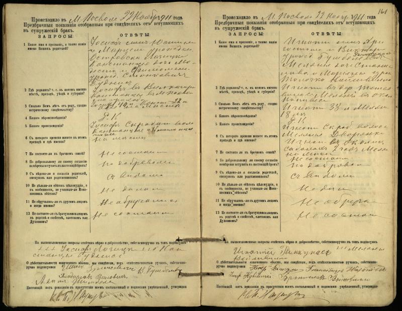 Pasvalio Romos katalikų parapijos bažnyčios 1903–1917 metų priešjungtuvinės apklausos knyga