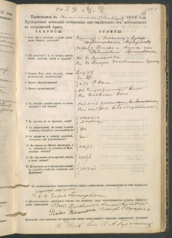 Pumpėnų Romos katalikų parapijos bažnyčios 1900–1910 metų priešjungtuvinės apklausos knyga