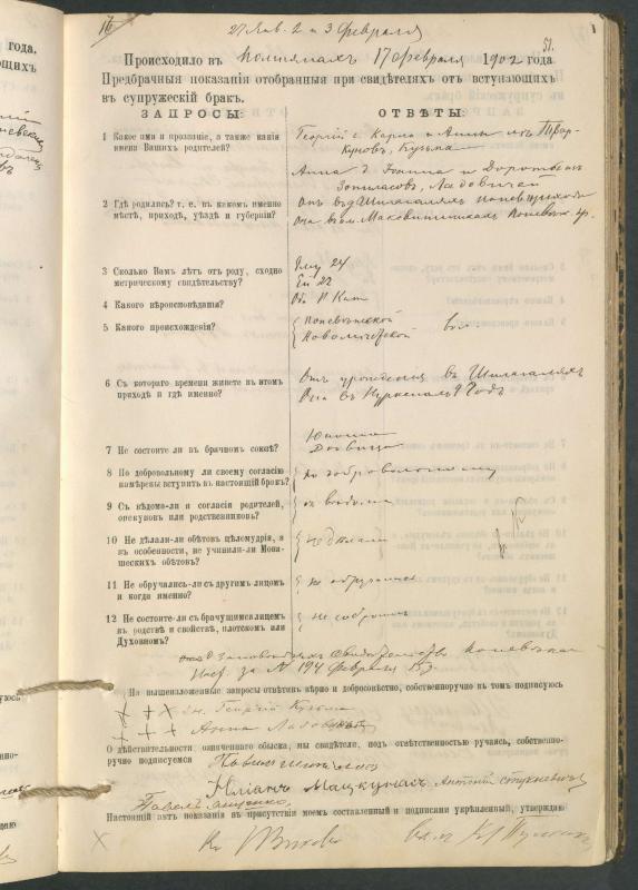 Pumpėnų Romos katalikų parapijos bažnyčios 1900–1910 metų priešjungtuvinės apklausos knyga