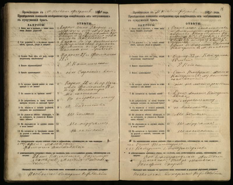 Pasvalio Romos katalikų parapijos bažnyčios 1885–1894 metų priešjungtuvinės apklausos knyga
