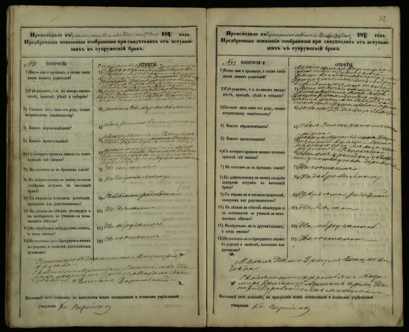 Pušaloto Romos katalikų parapijos bažnyčios 1878–1883 metų priešjungtuvinės apklausos knyga