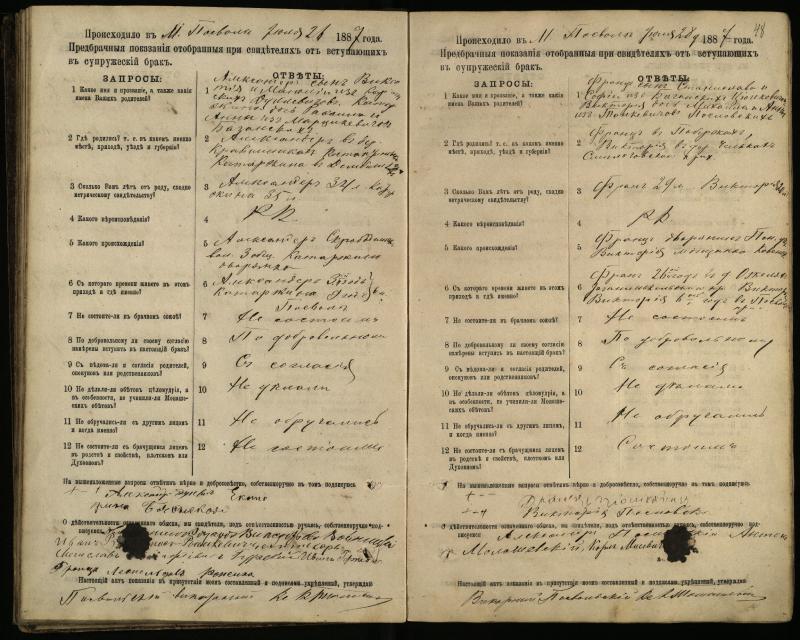 Pasvalio Romos katalikų parapijos bažnyčios 1885–1894 metų priešjungtuvinės apklausos knyga