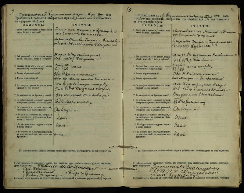 Pušaloto Romos katalikų parapijos bažnyčios 1904–1917 metų priešjungtuvinės apklausos knyga