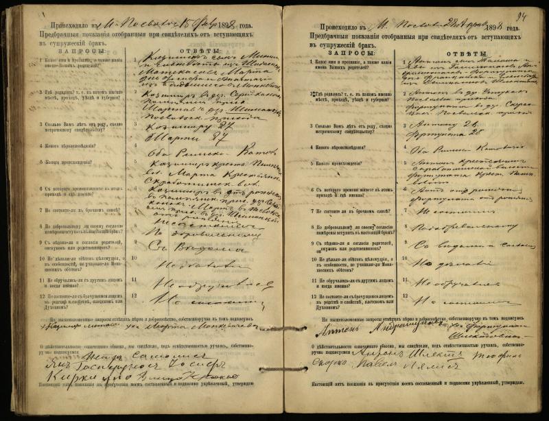 Pasvalio Romos katalikų parapijos bažnyčios 1894–1903 metų priešjungtuvinės apklausos knyga