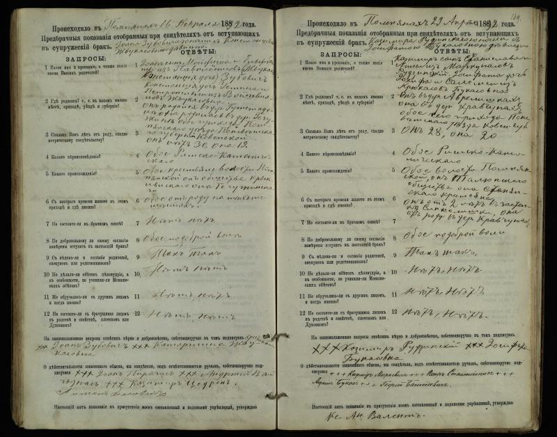 Pumpėnų Romos katalikų parapijos bažnyčios 1887–1893 metų priešjungtuvinės apklausos knyga