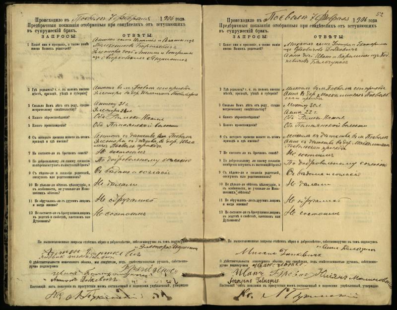 Pasvalio Romos katalikų parapijos bažnyčios 1903–1917 metų priešjungtuvinės apklausos knyga