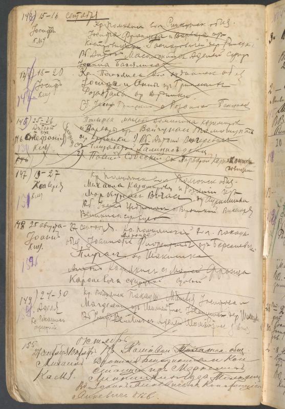 Pumpėnų Romos katalikų parapijos bažnyčios 1906–1917 metų krikšto metrikų juodraštis
