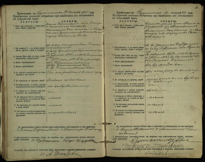 Pušaloto Romos katalikų parapijos bažnyčios 1904–1917 metų priešjungtuvinės apklausos knyga