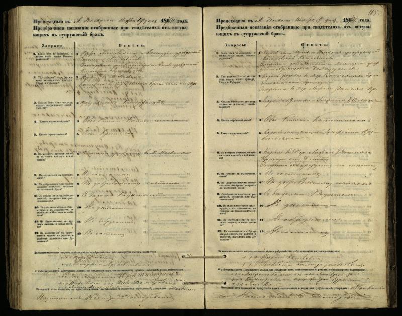 Pasvalio Romos katalikų parapijos bažnyčios 1866–1876 metų priešjungtuvinės apklausos knyga