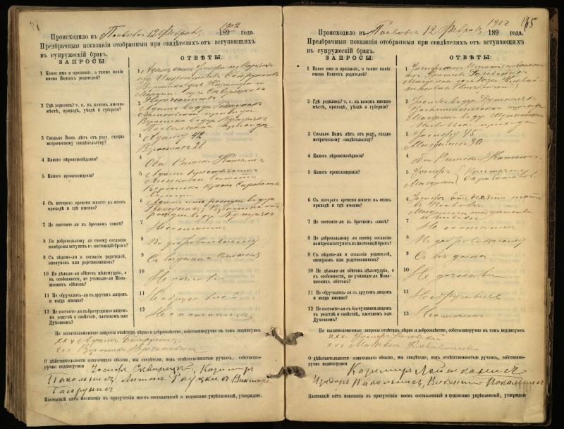 Pasvalio Romos katalikų parapijos bažnyčios 1894–1903 metų priešjungtuvinės apklausos knyga