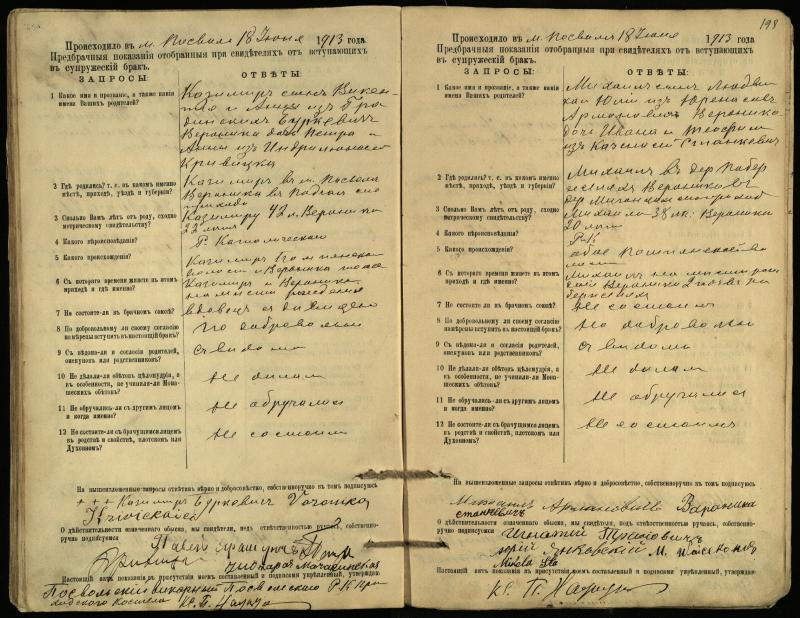Pasvalio Romos katalikų parapijos bažnyčios 1903–1917 metų priešjungtuvinės apklausos knyga