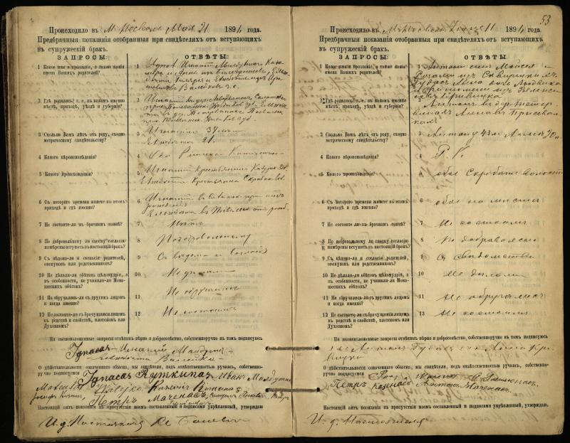 Pasvalio Romos katalikų parapijos bažnyčios 1894–1903 metų priešjungtuvinės apklausos knyga