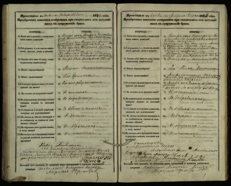Pasvalio Romos katalikų parapijos bažnyčios 1876–1885 metų priešjungtuvinės apklausos knyga