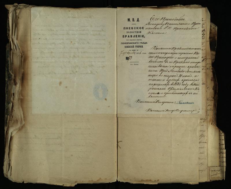 Pušaloto Romos katalikų parapijos bažnyčios 1843–1879 metų gaunamų raštų knyga