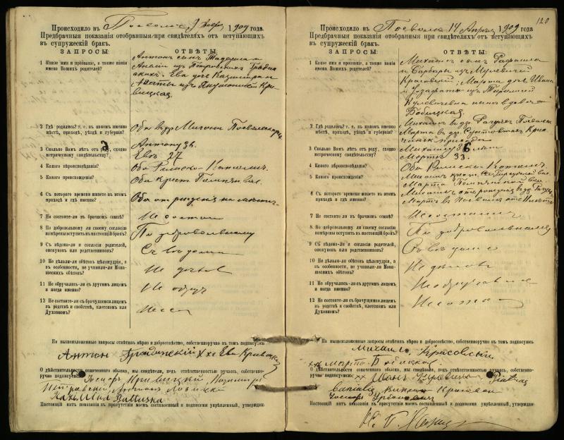 Pasvalio Romos katalikų parapijos bažnyčios 1903–1917 metų priešjungtuvinės apklausos knyga