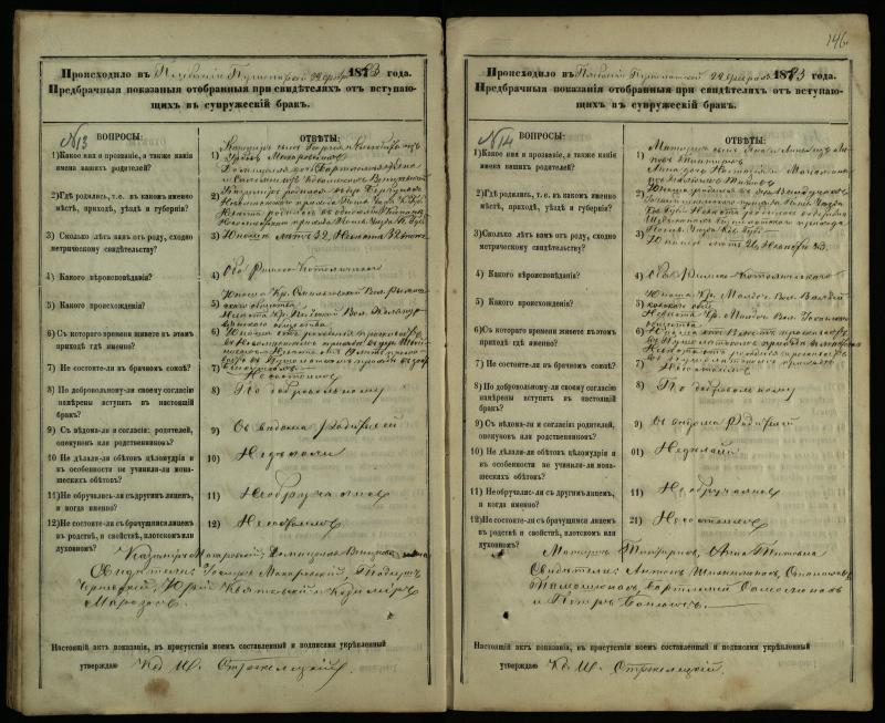 Pušaloto Romos katalikų parapijos bažnyčios 1878–1883 metų priešjungtuvinės apklausos knyga