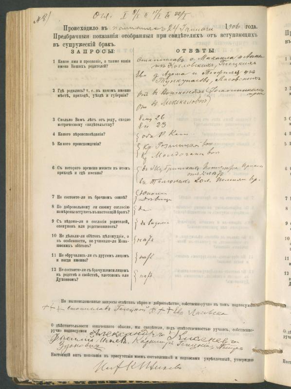 Pumpėnų Romos katalikų parapijos bažnyčios 1900–1910 metų priešjungtuvinės apklausos knyga