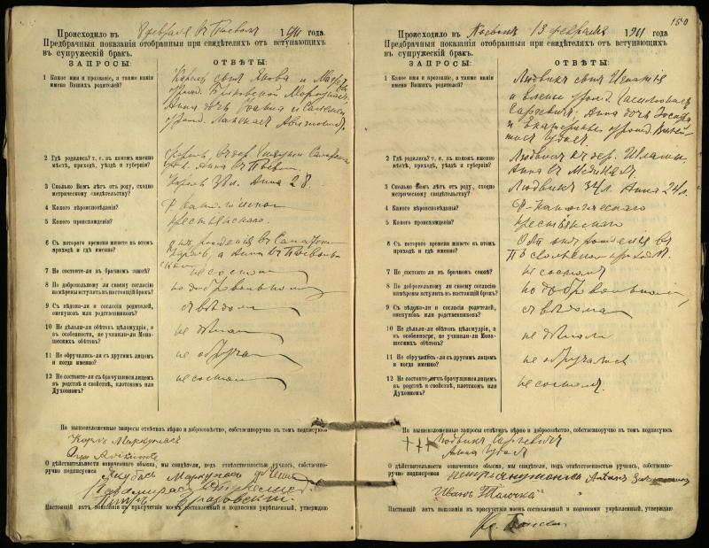 Pasvalio Romos katalikų parapijos bažnyčios 1903–1917 metų priešjungtuvinės apklausos knyga