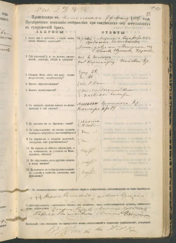 Pumpėnų Romos katalikų parapijos bažnyčios 1900–1910 metų priešjungtuvinės apklausos knyga