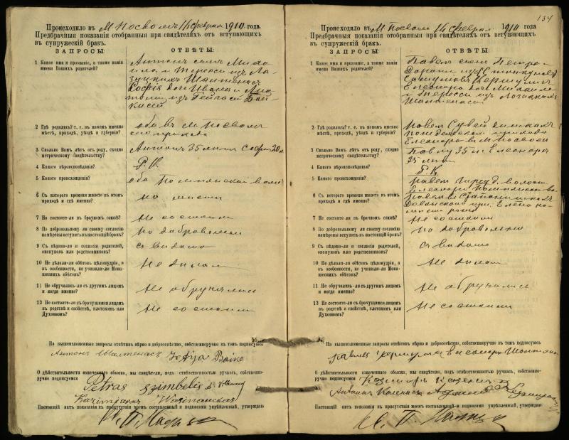 Pasvalio Romos katalikų parapijos bažnyčios 1903–1917 metų priešjungtuvinės apklausos knyga
