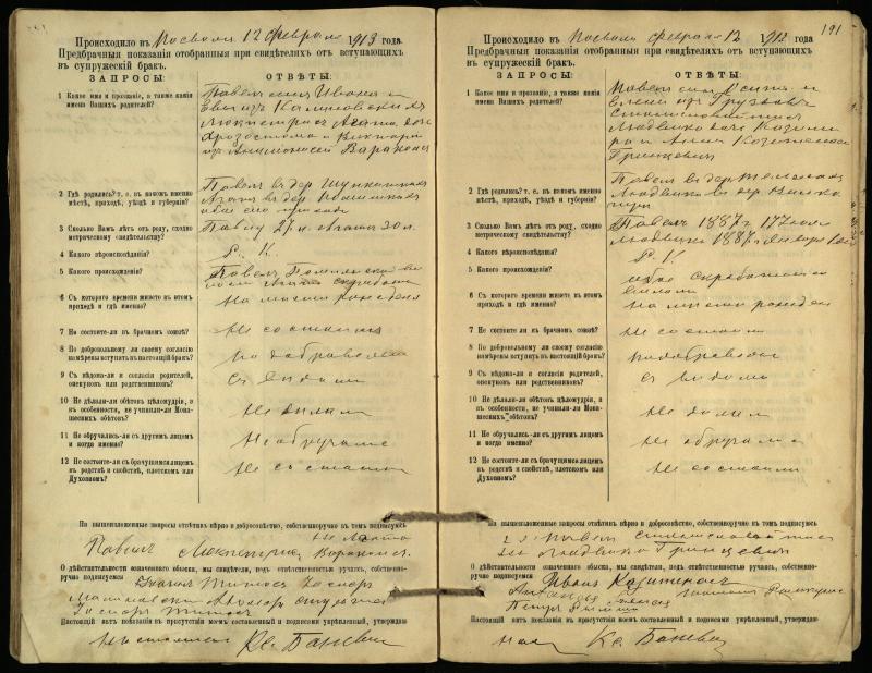 Pasvalio Romos katalikų parapijos bažnyčios 1903–1917 metų priešjungtuvinės apklausos knyga