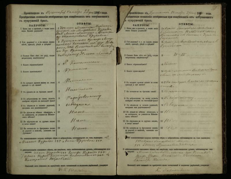 Pušaloto Romos katalikų parapijos bažnyčios 1885–1891 metų priešjungtuvinės apklausos knyga