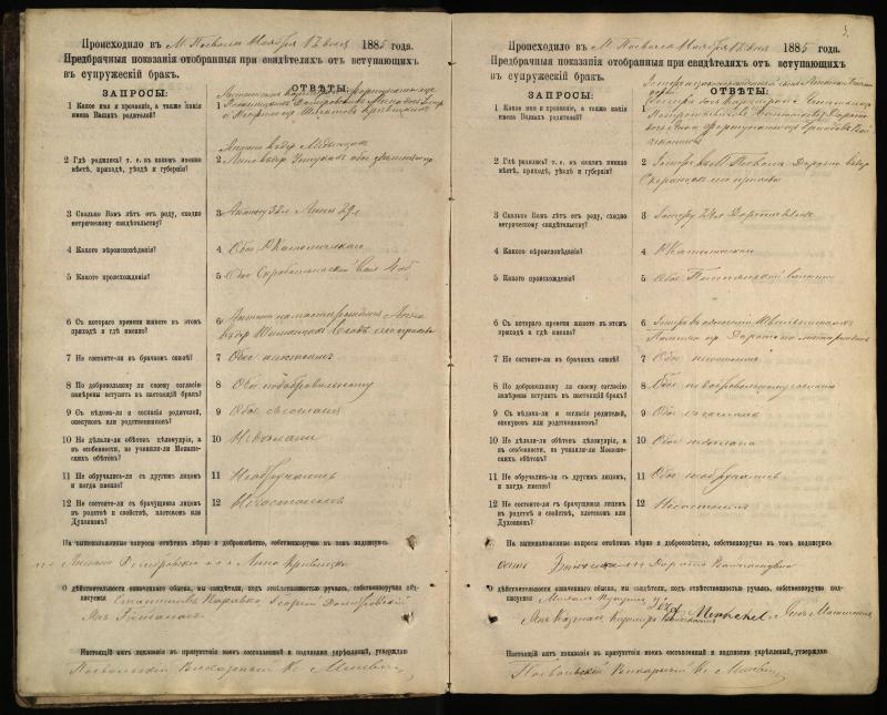 Pasvalio Romos katalikų parapijos bažnyčios 1885–1894 metų priešjungtuvinės apklausos knyga