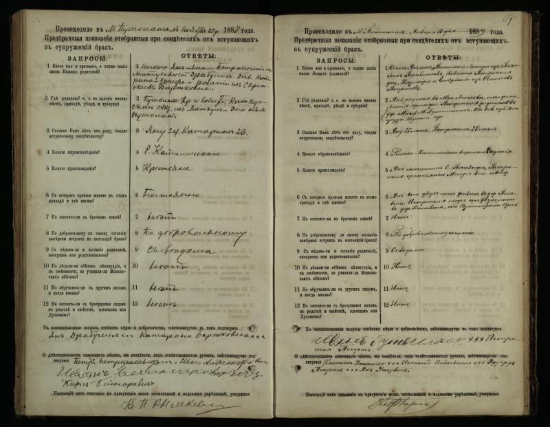 Pušaloto Romos katalikų parapijos bažnyčios 1885–1891 metų priešjungtuvinės apklausos knyga