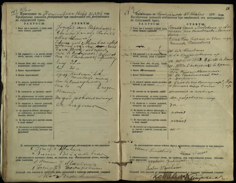 Pušaloto Romos katalikų parapijos bažnyčios 1904–1917 metų priešjungtuvinės apklausos knyga