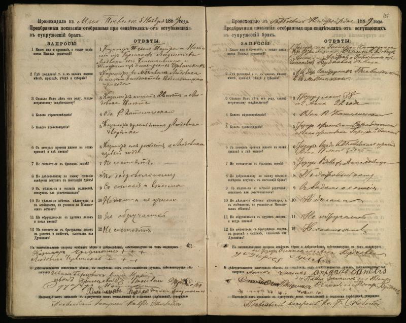 Pasvalio Romos katalikų parapijos bažnyčios 1885–1894 metų priešjungtuvinės apklausos knyga