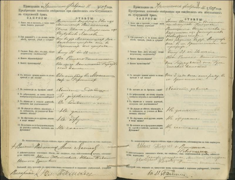 Krinčino Romos katalikų parapijos bažnyčios 1900–1911 metų priešjungtuvinės apklausos knyga