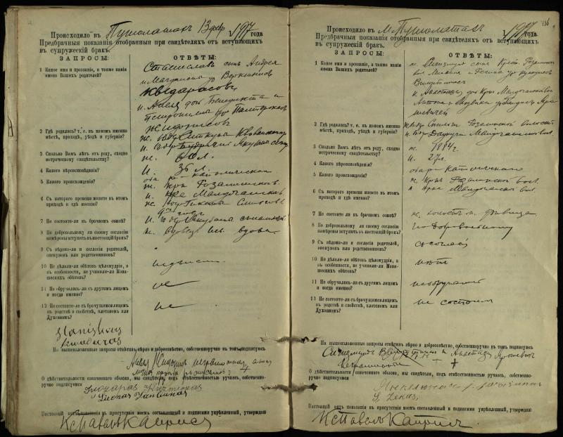 Pušaloto Romos katalikų parapijos bažnyčios 1904–1917 metų priešjungtuvinės apklausos knyga