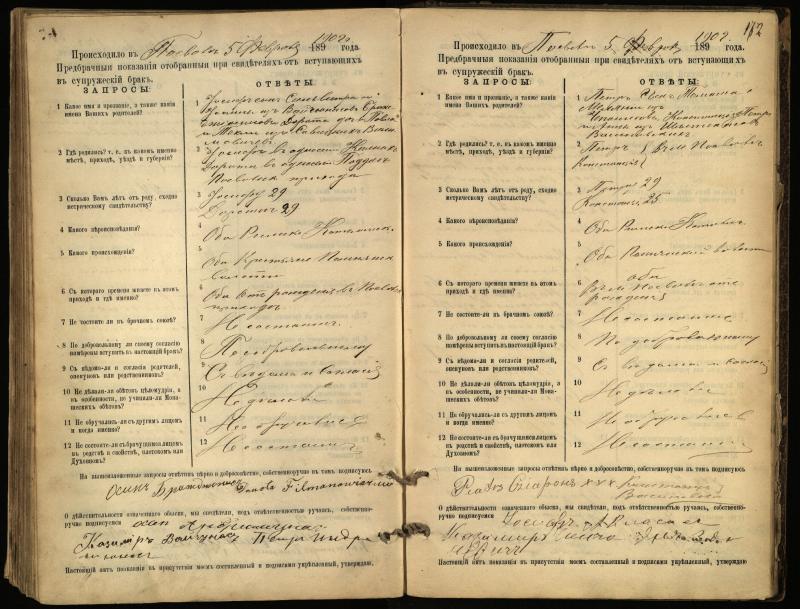 Pasvalio Romos katalikų parapijos bažnyčios 1894–1903 metų priešjungtuvinės apklausos knyga