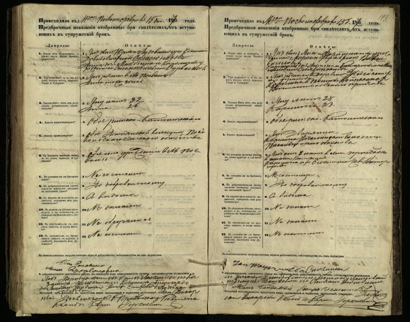 Pasvalio Romos katalikų parapijos bažnyčios 1866–1876 metų priešjungtuvinės apklausos knyga