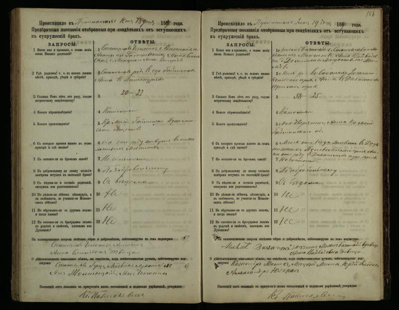 Pušaloto Romos katalikų parapijos bažnyčios 1885–1891 metų priešjungtuvinės apklausos knyga