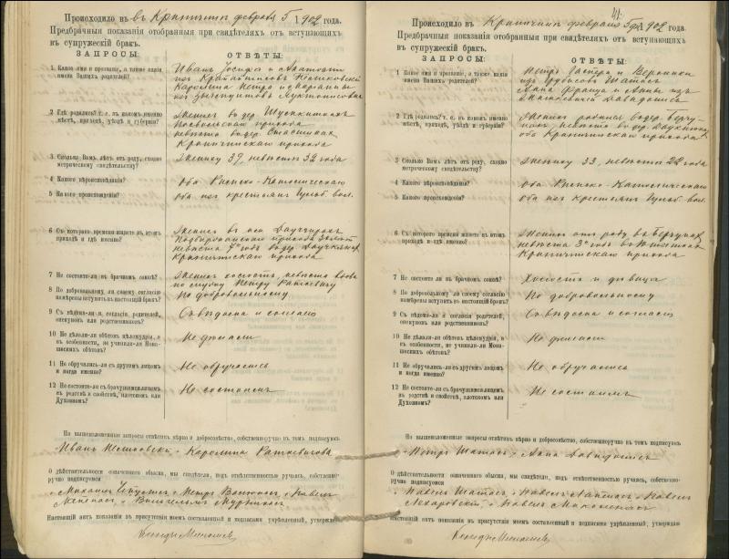 Krinčino Romos katalikų parapijos bažnyčios 1900–1911 metų priešjungtuvinės apklausos knyga