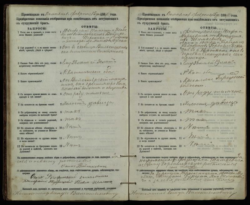 Pumpėnų Romos katalikų parapijos bažnyčios 1887–1893 metų priešjungtuvinės apklausos knyga