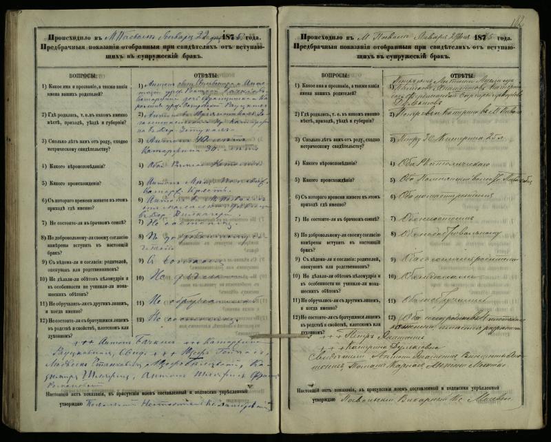 Pasvalio Romos katalikų parapijos bažnyčios 1876–1885 metų priešjungtuvinės apklausos knyga