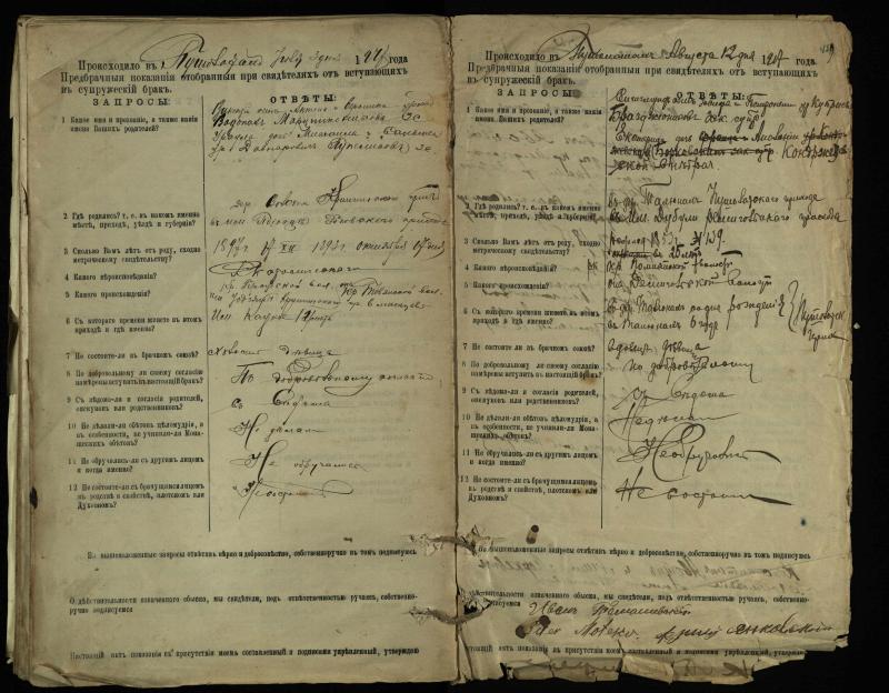 Pušaloto Romos katalikų parapijos bažnyčios 1904–1917 metų priešjungtuvinės apklausos knyga