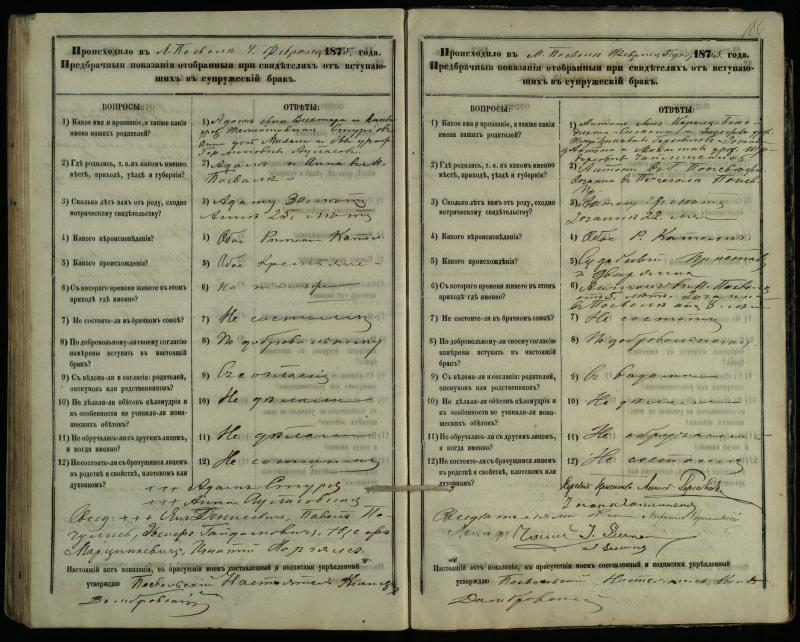 Pasvalio Romos katalikų parapijos bažnyčios 1876–1885 metų priešjungtuvinės apklausos knyga