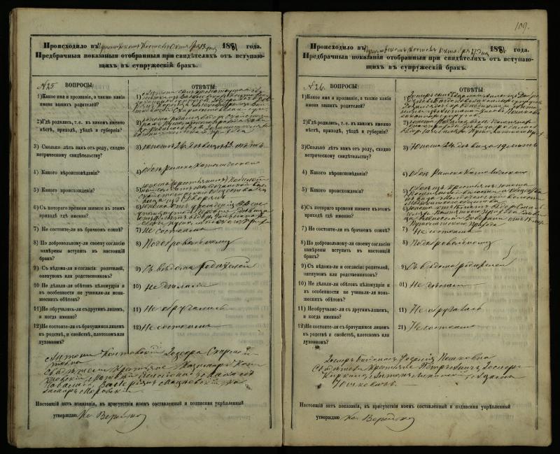 Pušaloto Romos katalikų parapijos bažnyčios 1878–1883 metų priešjungtuvinės apklausos knyga