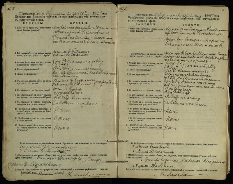 Pušaloto Romos katalikų parapijos bažnyčios 1904–1917 metų priešjungtuvinės apklausos knyga