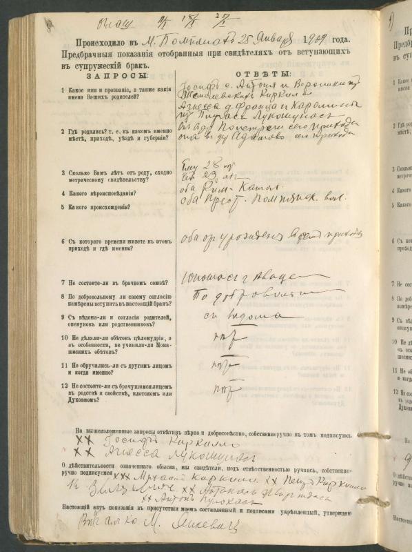 Pumpėnų Romos katalikų parapijos bažnyčios 1900–1910 metų priešjungtuvinės apklausos knyga