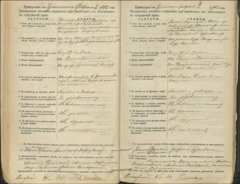 Krinčino Romos katalikų parapijos bažnyčios 1900–1911 metų priešjungtuvinės apklausos knyga